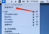 电脑连接WiFi详细教程（一步步教你快速连接无线网络）