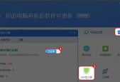 选择适合你的电脑防火墙软件，保障网络安全（推荐一款优秀的电脑防火墙软件）