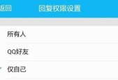 绕过权限查看他人QQ空间的方法（窥探QQ空间私密世界的利器）