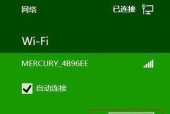 Win8设置无线网络的方法（一步步教你在Win8系统中设置无线网络连接）