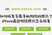 手机回收站照片恢复妙招（以手机回收站删除的照片如何恢复）