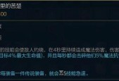 打造无敌法师（掌握AP纳尔出装打法）