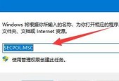 如何设置内置管理员账户密码（详细流程及步骤）