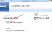网络打印机安装指南（从连接到驱动一步步教你完成安装）