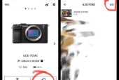索尼相机的画面不清晰怎么办？如何调整设置以获得更清晰的画面？