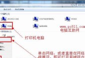 如何添加共享打印机到电脑（简便快捷的共享打印机设置方法）