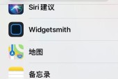iPhone桌面图标大小设置方法（打造个性化的iPhone主题）