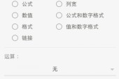 手机制作表格的软件推荐（方便快捷的表格制作工具大汇总）