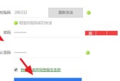 如何为公司注册邮箱账号（简单步骤教您为公司注册专属邮箱）
