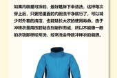 天翼云笔记本电脑外套使用方法是什么？