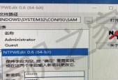忘记Windows7开机密码怎么办（解除密码锁定的方法及注意事项）