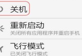 快速解决OPPO手机安全模式的方法（教你轻松退出OPPO安全模式）