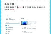 笔记本电脑同声关闭方法是什么？如何彻底关闭同声功能？