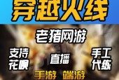 cf端游代做通行证怎么操作？代做通行证安全吗？
