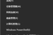 Win10游戏强制全屏快捷键大全（Win10游戏玩家必备）