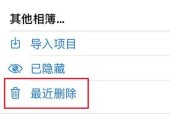 回收站中删除文件的恢复方法（利用恢复软件）