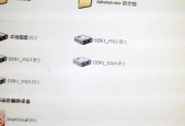 利用U盘在电脑上进行各种操作的完全指南（从使用到格式化）