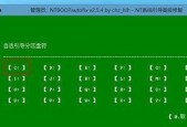 使用U盘轻松装系统Win7（Win7系统U盘安装教程详解）