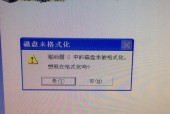 U盘无法打开和格式化的原因及解决方法（如何解决U盘无法打开和格式化的问题）