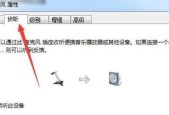 Win7麦克风无声音解决方法（Win7系统下麦克风没有声音该如何处理）