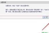 手机设置无线路由器的方法（简单操作）