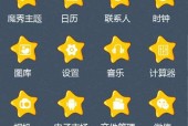 免费又好看的手机主题软件推荐（个性化定制你的手机界面）