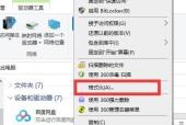 电脑如何格式化c盘？格式化c盘的步骤和注意事项是什么？