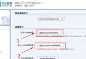 以邮箱免费申请注册账号的便捷流程（通过邮箱注册账号）