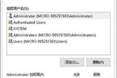 Win7系统管理员权限获取详解（如何获得Win7系统管理员权限）