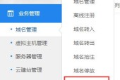 免费申请域名的流程详解（让你轻松拥有自己的网站）