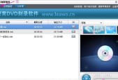 电脑刻录光盘的方法（使用电脑刻录光盘的步骤与注意事项）