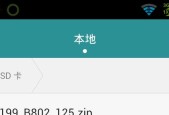 如何将SD卡设置为外置卡根目录的授权步骤（一步步学会将SD卡设置为外置卡根目录的授权方法）