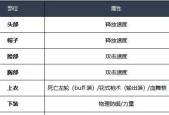 如何快速升级dnf附魔师技能（掌握技巧）
