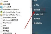 如何在台式电脑上设置字体大小（详细教程）
