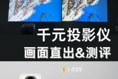 投影仪屏幕上下如何调整？调整投影仪屏幕的方法是什么？