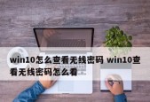 简便方法强制解除Win10开机密码（通过绕过密码保护）