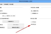 教你调出输入法的具体流程（轻松掌握输入法设置）