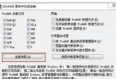 电脑打开zip压缩文件的方法（一步步教你解压缩文件）