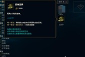 探索新版本蔚出装天赋的优势与挑战（解析新版本蔚出装天赋在游戏中的应用与影响）
