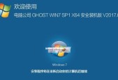 W7重装系统的方法（教你轻松重装W7系统）