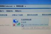 笔记本如何连接无线网卡（详解设置步骤）