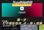 手机拍照图片如何倒放？