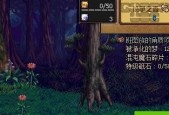 《DNF遗忘之地超详细攻略》（掌握遗忘之地的秘密）