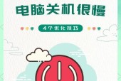 电脑怎么关机最好？关机过程中有哪些注意事项？