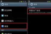 恢复出厂设置后如何恢复数据（实用攻略帮您轻松解决恢复问题）