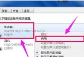 如何解决台式电脑扬声器没有声音问题（台式电脑扬声器设置方法详解）