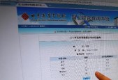 便捷高效的学生成绩查询网址（通过一键查询）