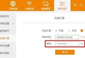 无线路由器设置密码的步骤是什么？如何确保安全性？