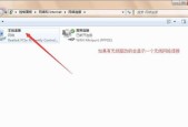 台式电脑连不上wifi怎么回事？如何快速解决？