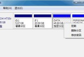 移动硬盘分区教程（简单操作）